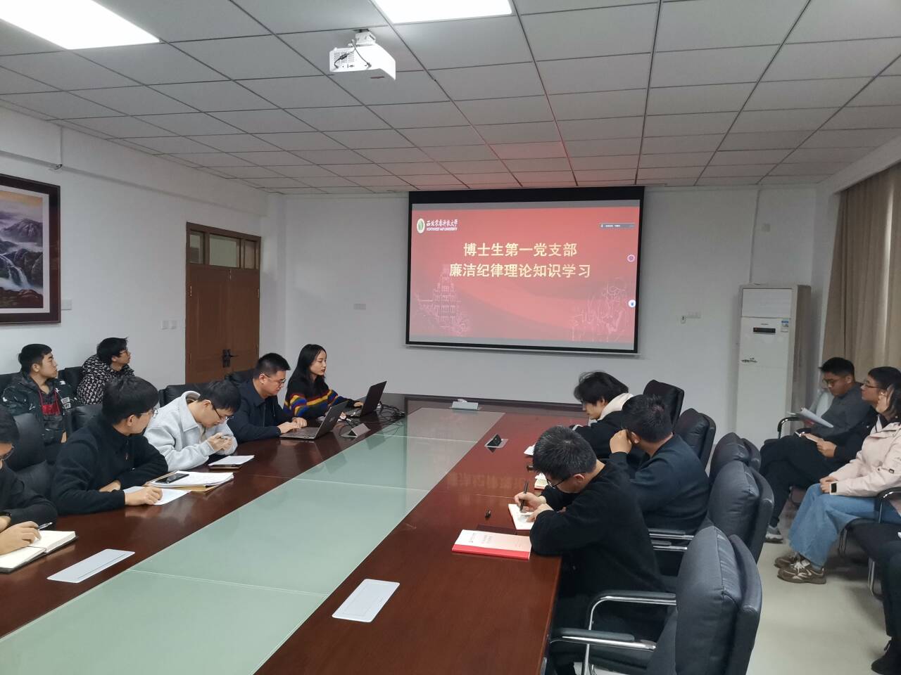 【博士生第一党支部】开展廉洁纪律专题学习活动