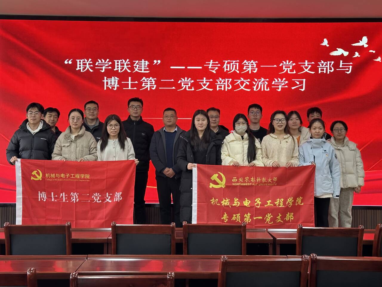 【专硕第一党支部 博士生第二党支部】联学联建活动圆满举行